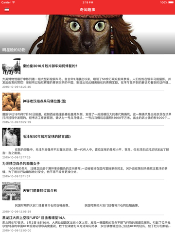 中国野史解密大全 - 神秘野史搜罗 - náhled