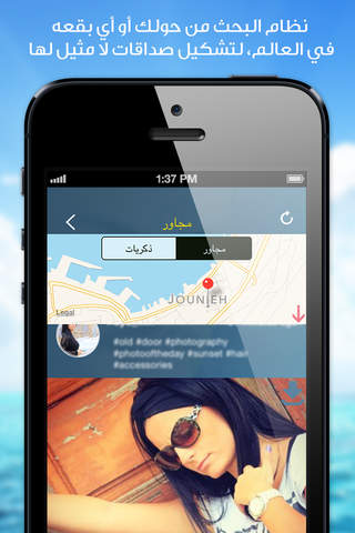 انستا تشات - دردشه تعارف اصدار انستقرام - náhled
