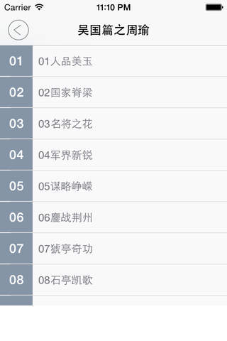 百家讲坛系列(武则天 周瑜) - náhled
