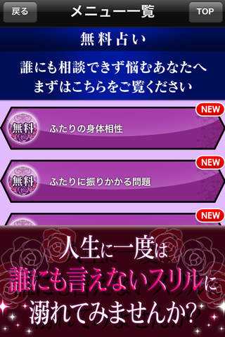 大人の“本音”恋占い～不倫愛・略奪愛・復活愛～ - náhled