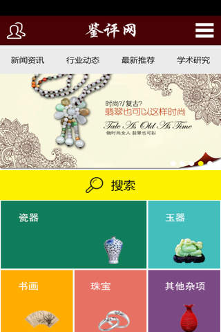 中国鉴评网 - náhled