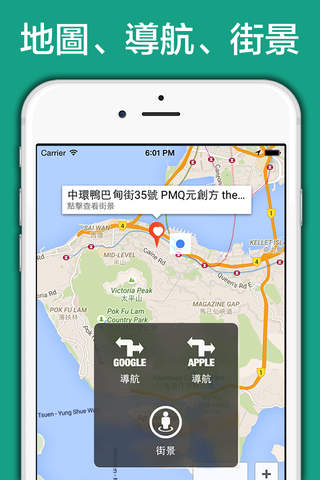 拍拖好去處 - náhled
