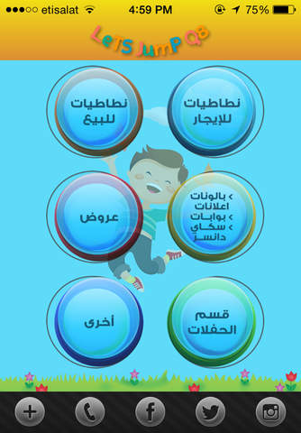 Lets Jump Q8 - náhled