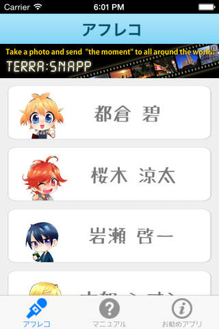 雨色ココア アフレコアプリ - náhled