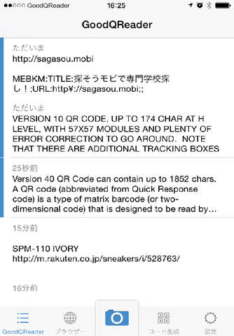 Good QR Code Reader - náhled