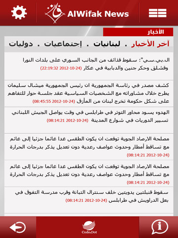الوفاق نيوز الجريدة الكترونية - náhled
