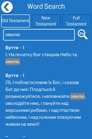 Ukrainian Bible Offline - náhled