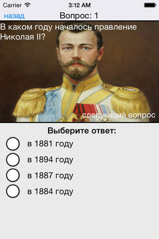 История России: Императоры - náhled