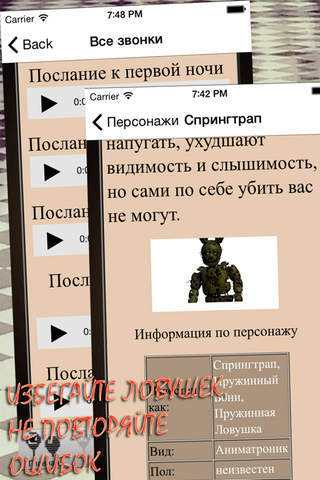 Всё о Five Nights at Freddy's 3 (Unofficial) - náhled