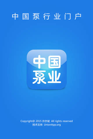 中国泵行业门户 - náhled