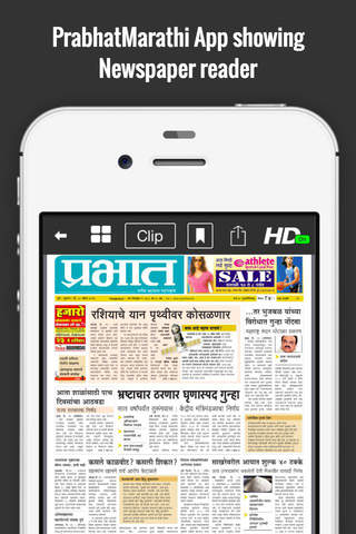 Prabhat Marathi ePaper - náhled