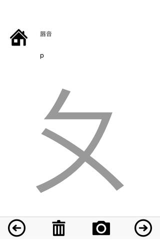 Bopomofo taiwan - náhled