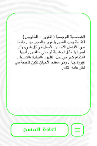 جهاز كشف الشخصية - náhled