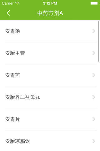 中药方剂大全 - 堪称中医方剂大辞典 - náhled