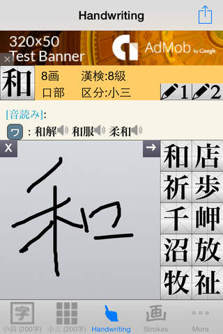 無料常用漢字 - náhled