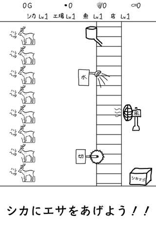 シカマゴ 〜魚料理と相性が良い〜 - náhled