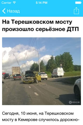 Мобильный патруль - náhled