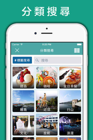 拍拖好去處 - náhled