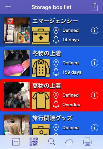 QRボックス - náhled