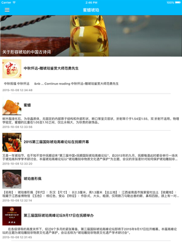 琥珀蜜蜡把玩艺术 - 鉴别天然琥珀蜜蜡技巧图解 - náhled