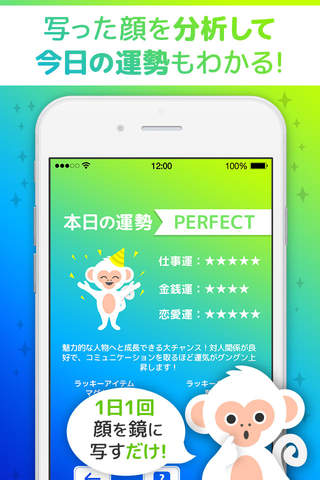 Smartミラー【鏡】 〜身だしなみをアプリでチェック！自撮りやセルフィの前に〜 - náhled