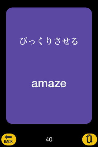 大学受験英単語 - náhled