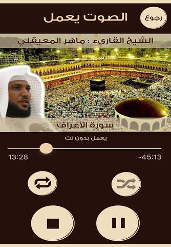 سورة النساء و المائدة و الأنعام ـ السنيدي للوازم ا - náhled