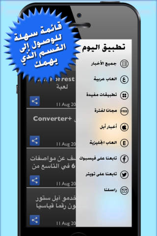 تطبيق اليوم - náhled