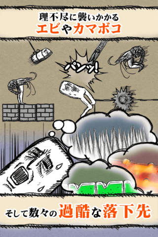 激ムズ アクション！MRジェイムス 狂気のガムフライト - náhled