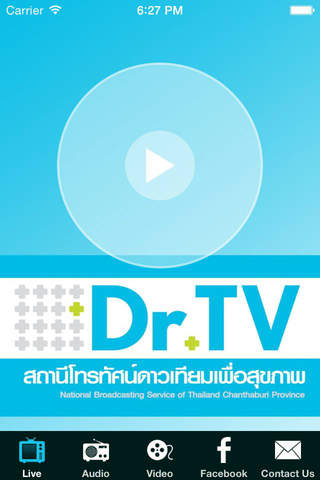 DrTV - náhled
