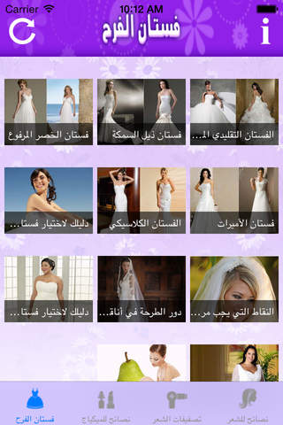 العروس - náhled