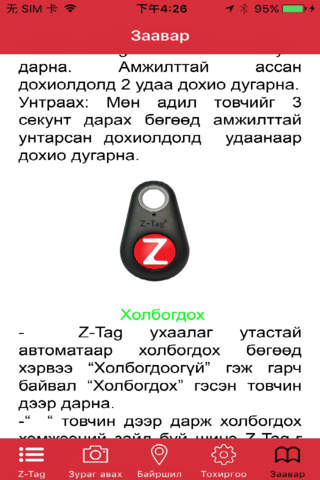Z-Tag - náhled