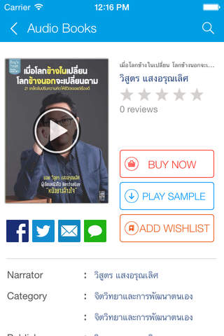 BOY WISOOT - บอย วิสูตร แสงอรุณเลิศ - náhled