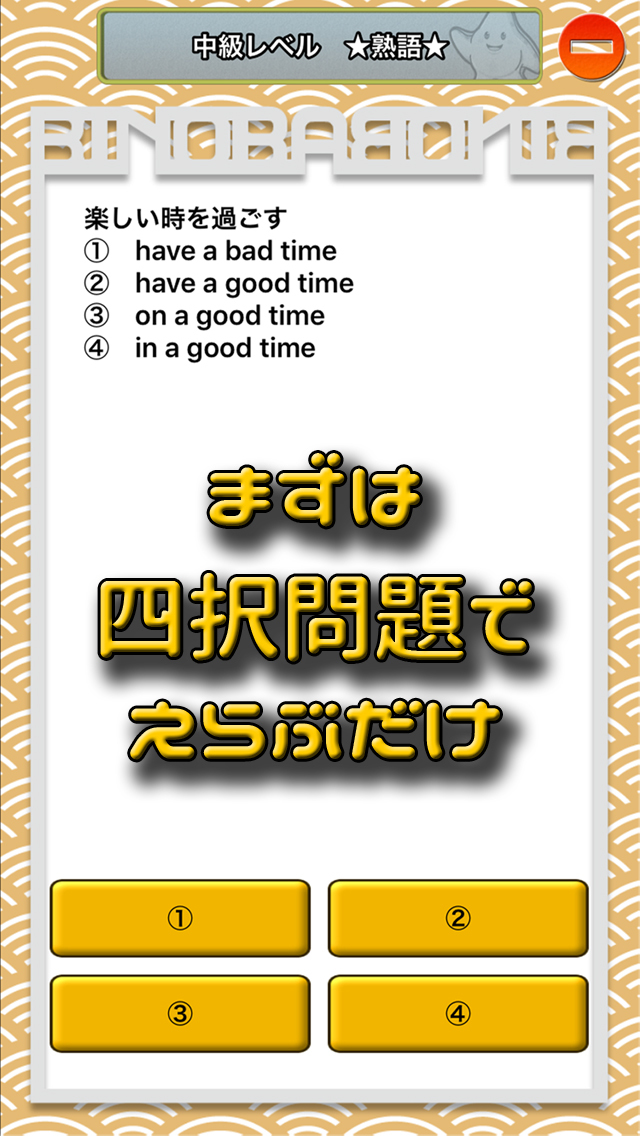 ビノバ 中学 英語 高校受験やテスト対策の勉強 単語と熟語 Apps 148apps