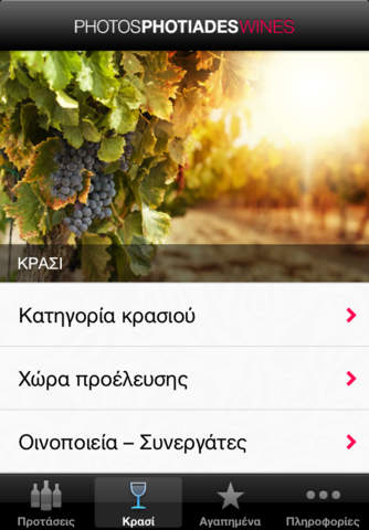 Photos Photiades Wines - náhled