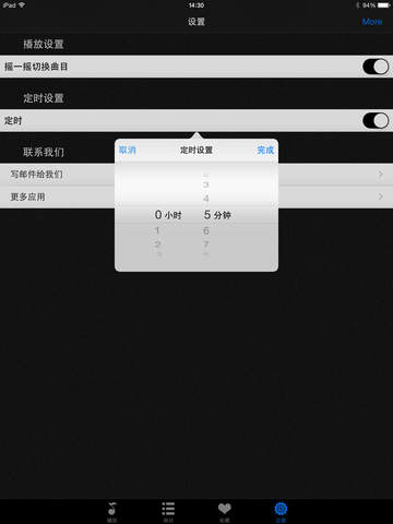 明朝那些事儿HD 听书学习中国历史 - náhled