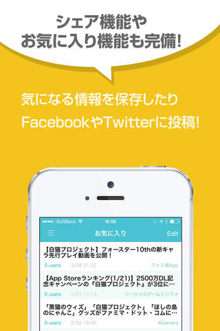 攻略まとめニュース速報 for 白猫プロジェクト（白プロ） - náhled