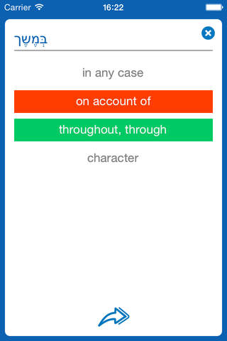 Hebrew <> English Dictionary + Vocabulary trainer - náhled