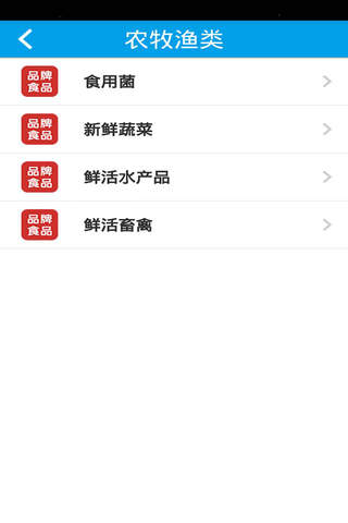 品牌食品网 - náhled