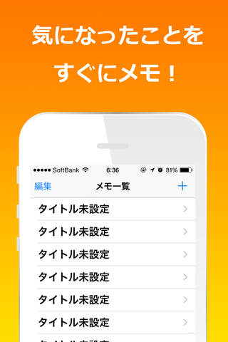 シンプルメモ - for iPhone - náhled