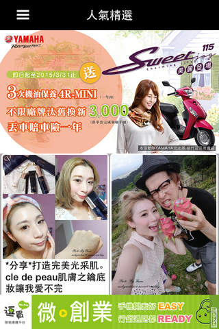 洋娃娃的夢幻城堡MAKE UP BEAUTY - náhled