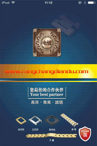 电镀网-行业平台 - náhled