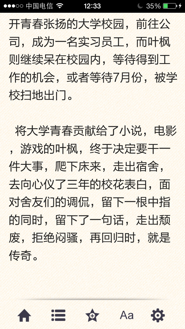 台湾言情小说—免费全本小说阅读书城 screenshot 4