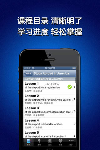 游学美国HD 英语流利说 留学生听力阅读神器 英汉全文字典免费版 - náhled