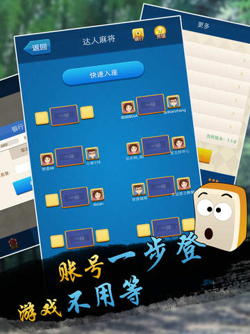 达人麻将—正宗二人麻将(最刺激最好玩的麻将游戏)