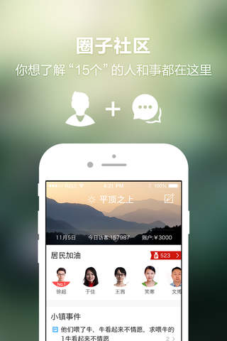 我们15个-360度无死角直播真人秀 - náhled