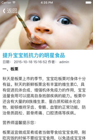 初生宝宝日常护理知识大全 - 妈咪育儿心得全攻略 - náhled