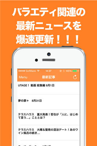 バラエティ・テレビドラマ番組のブログまとめニュース速報 - náhled