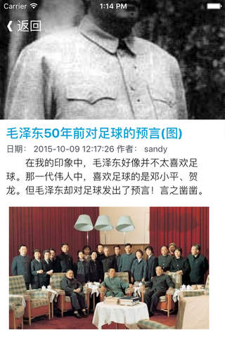 中国野史解密大全 - 神秘野史搜罗 - náhled