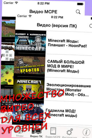 Моды МС для Minecraft (Unofficial) - náhled